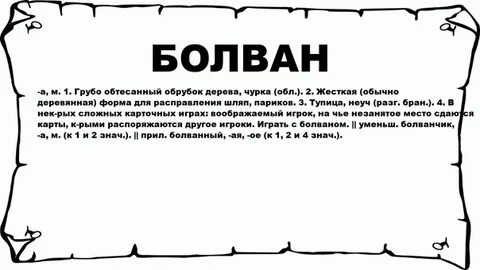 1 грубая