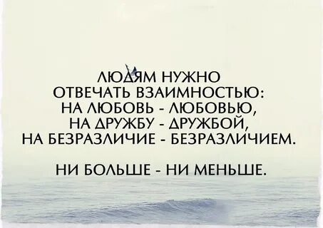 Как ты относишься к равнодушию