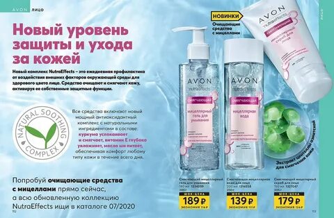 Как пользоваться мицеллярной