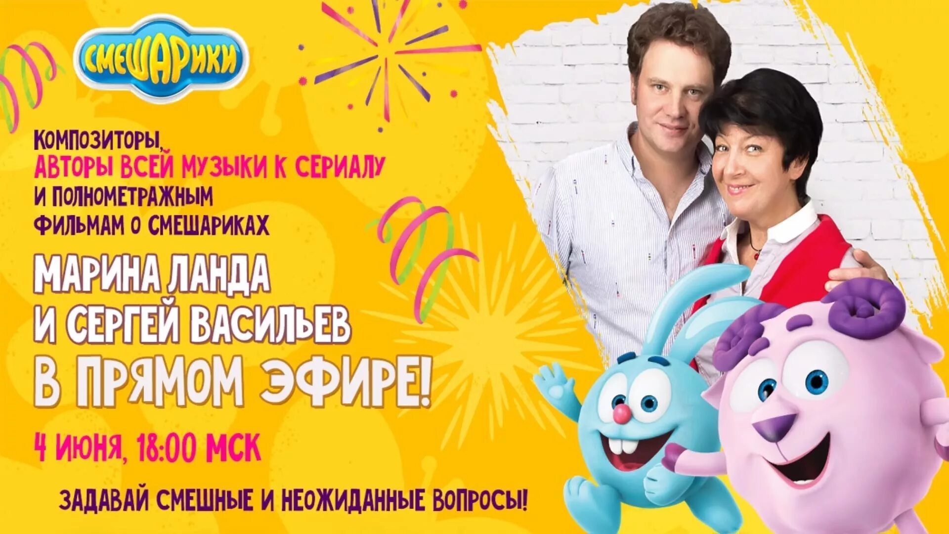 Кто поет песни в смешариках. Караоке со смешариками. Dvd. Кто поет песни в смешариках. Смешарики песенка о моде.