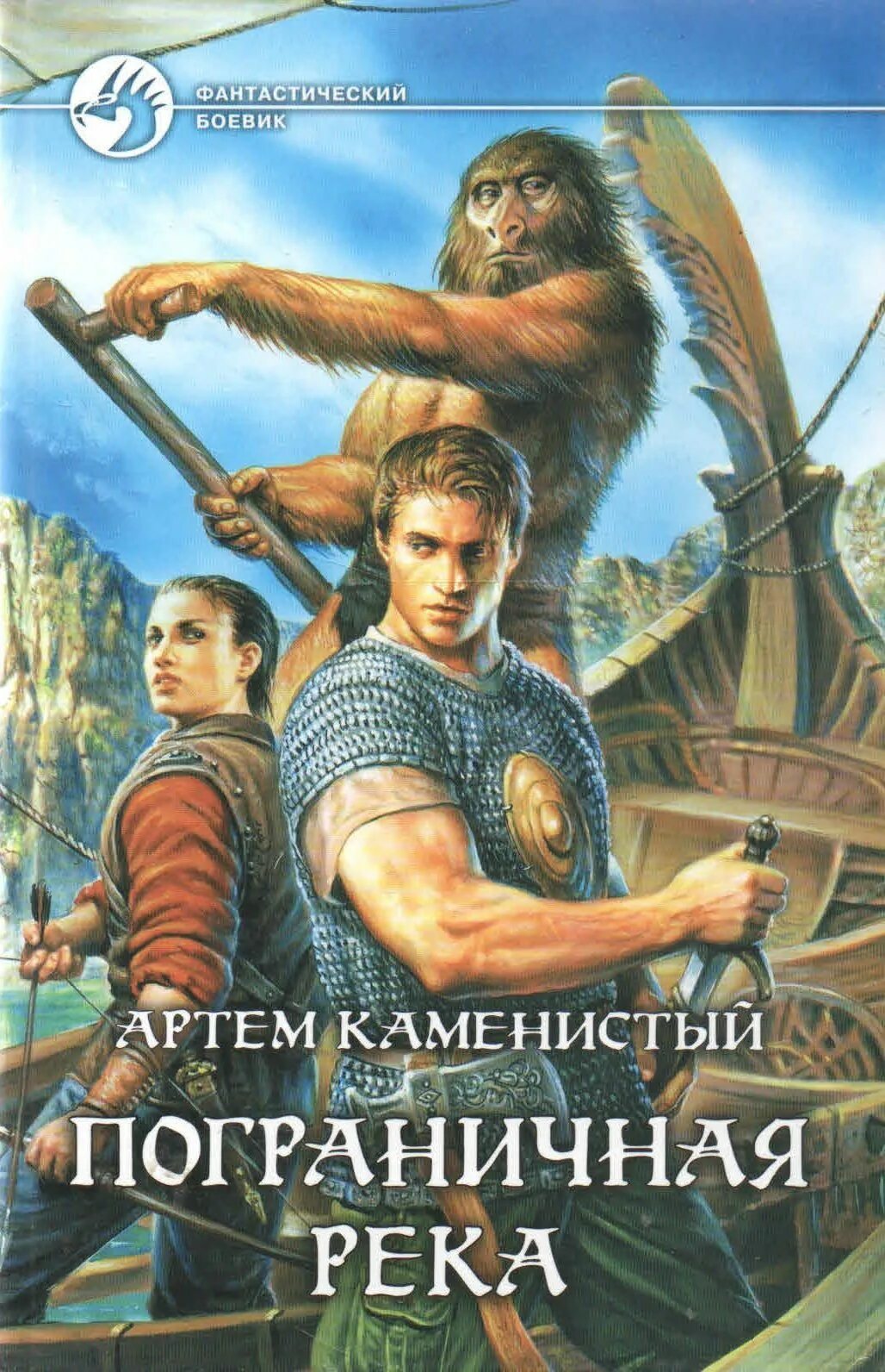 Каменистый это наш дом. Каменистый это наш дом