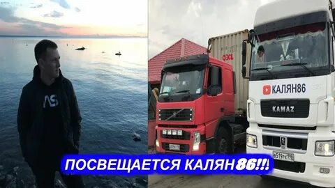 Блоггер калян 86