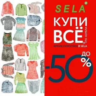 Распродажа одежды адреса