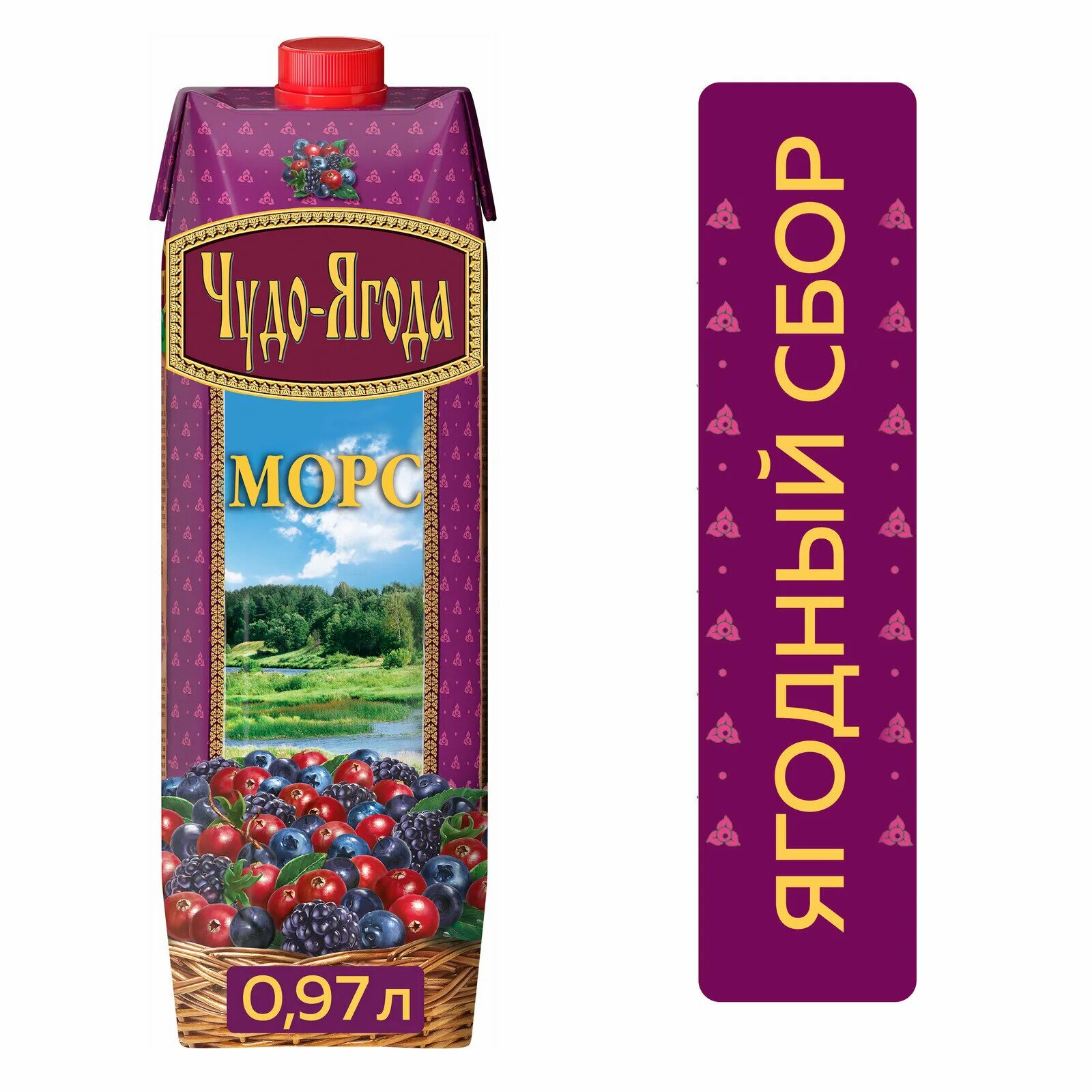 морс вандер берри. чудо ягода морс клюквенный 0. морс wonderberry ягодный. морс чудо-ягода ягодный 0. чудо ягода.