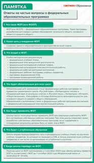 Программа русский язык фооп