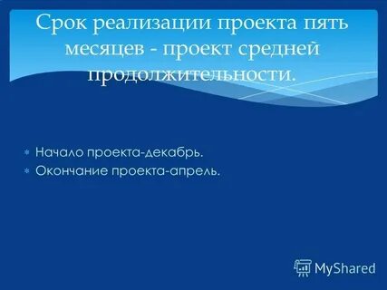 Начало проекта 5