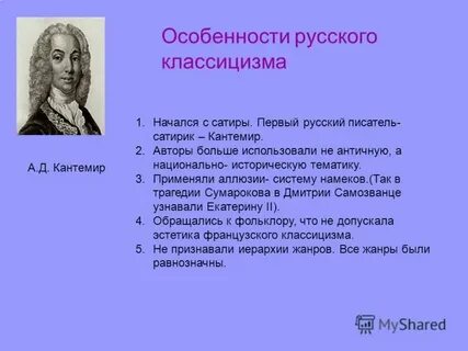 Басня согласно теории классицизма относится