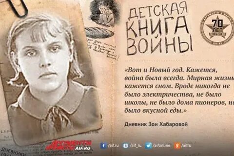 Блокадные дневники детей ленинграда