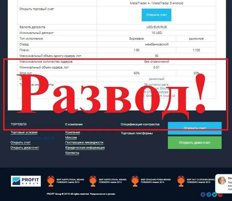 Много отзывов рф. Profit. Профит групп. Profit фирма. Peer2profit.