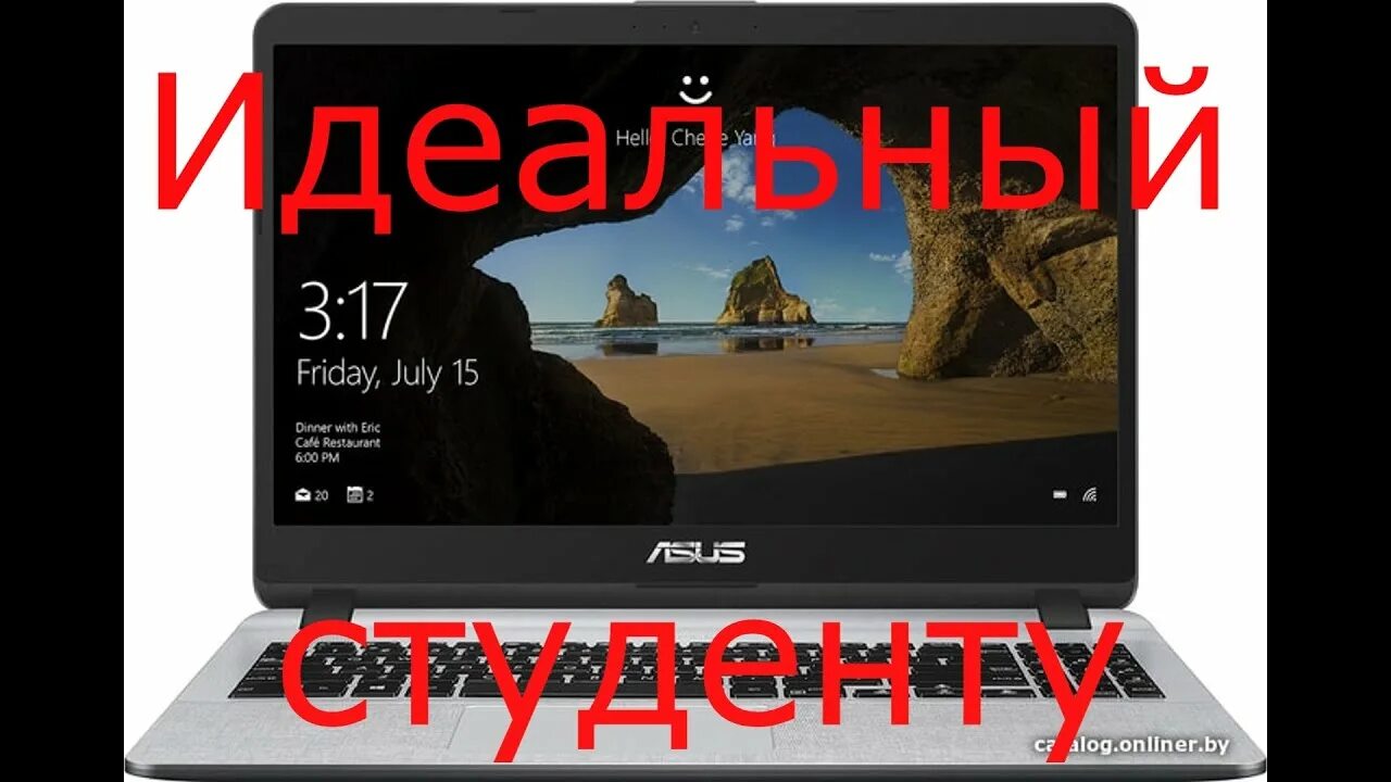 Ноутбук для учебы. Лучшие ноутбуки для студентов 2020. Ноутбук лучший для студента. Нетбук для учебы. Лучший ноутбук для учебы.