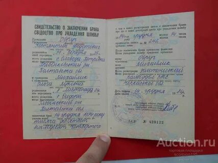 Утеряно свидетельство о браке что делать