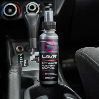 Реставратор пластика lavr
