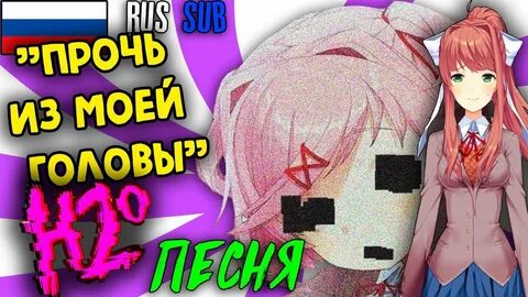 Убирайся прочь