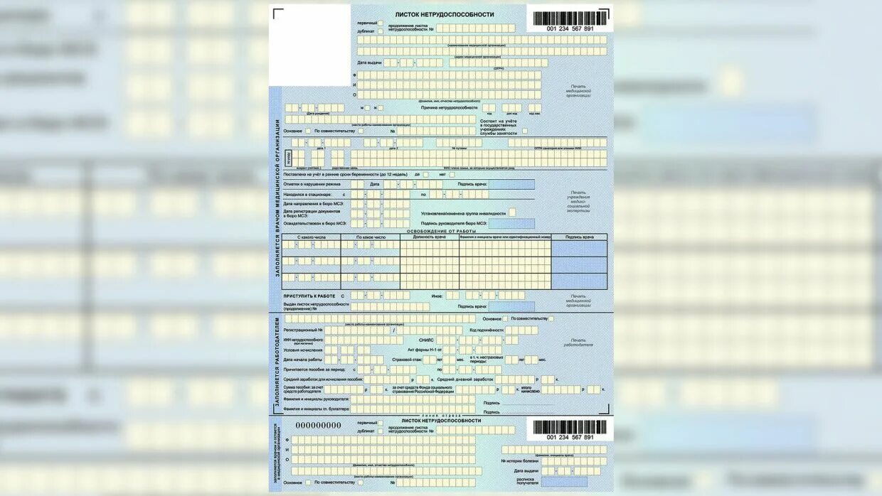 Больничный лист пример заполнения работодателем 2021. Пример заполненного больничного листа 2020. Пример больничного листа в 2020 году. Образец заполнения листка нетрудоспособности. Больничный лист пример заполнения работодателем 2021.