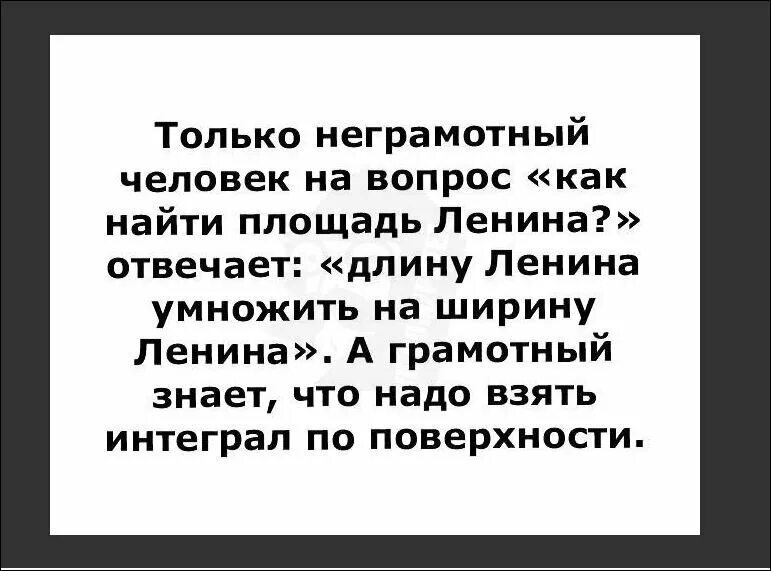 Неграмотно написано
