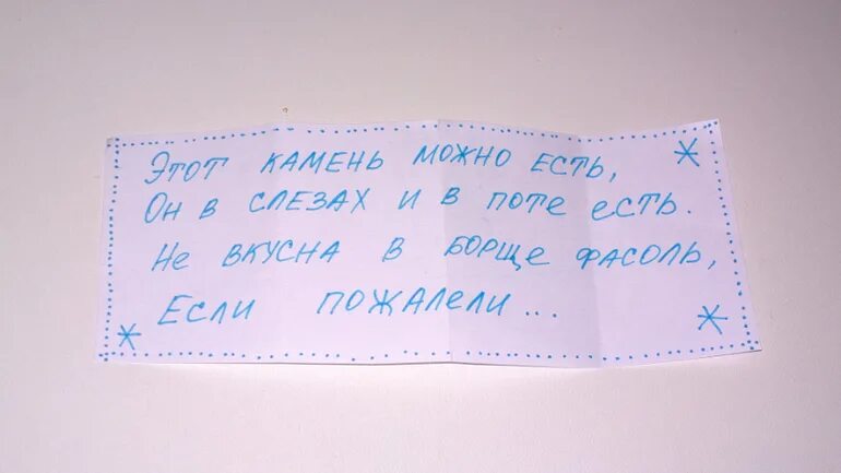 Квест на день матери. Записки для квеста. Задания для квеста с записками. Записки для домашнего квеста. Записки для квеста для детей.