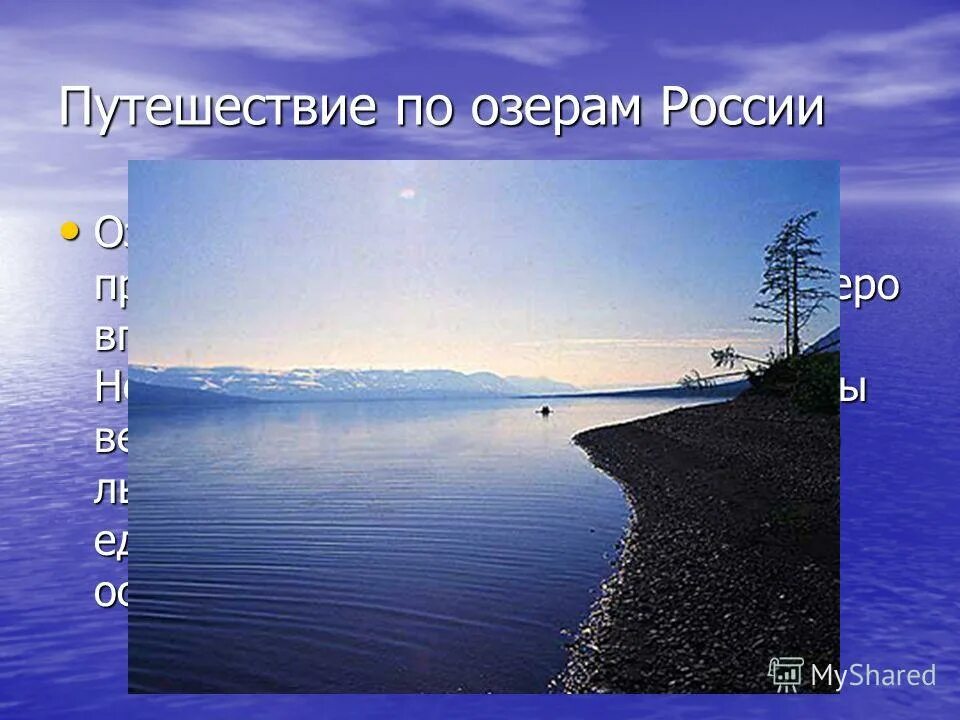 Какое озеро в европе самое пресноводное. Самое крупное озеро Европы. Самое большое озеро в европейской части. Второе по величине пресноводное озеро Европы. Самое крупное пресноводное озеро в Европе.