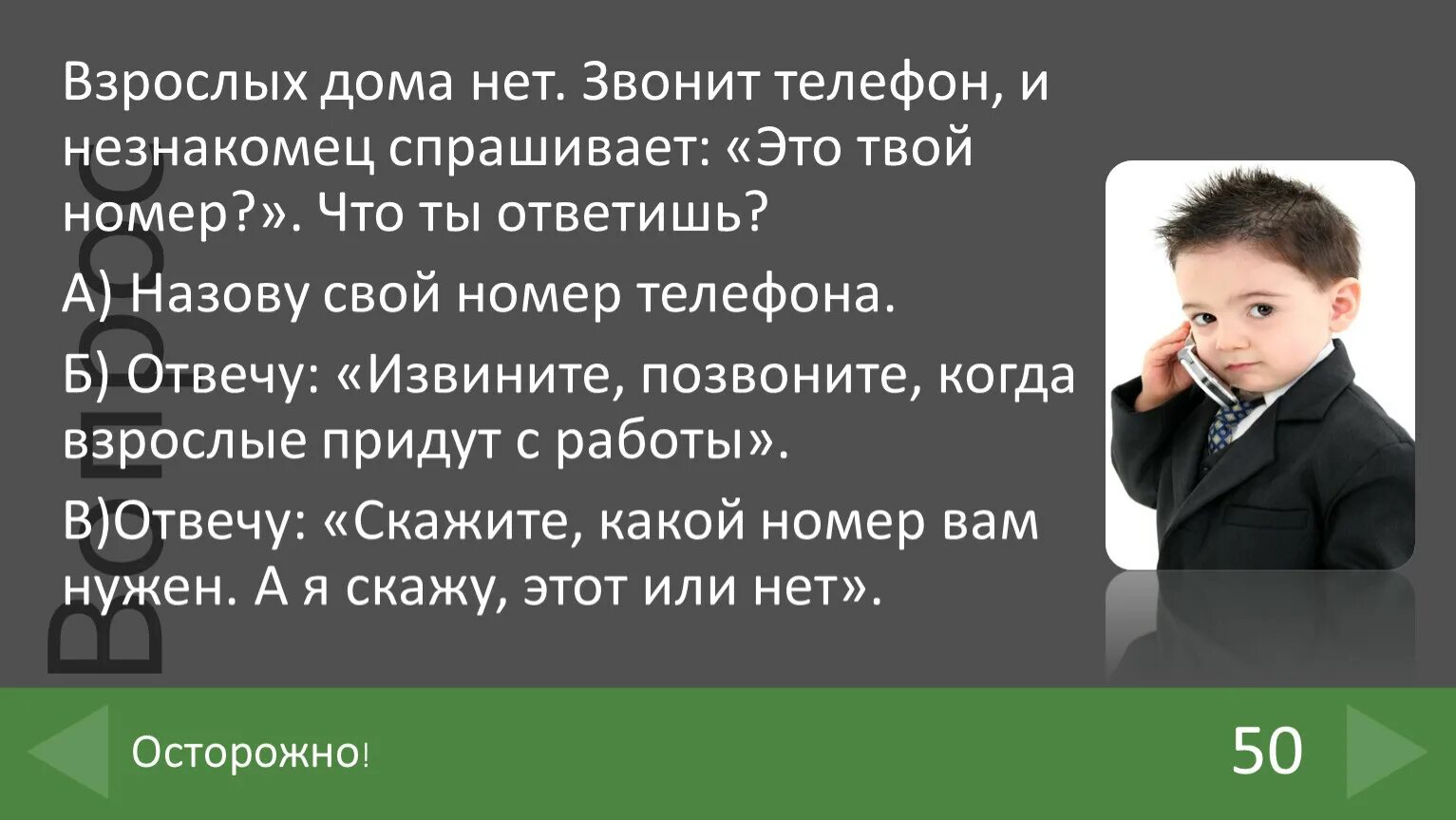 Позвонили и сказали код. Когда звонят с незнакомого номера. Неизвестный номер звонит. Незнакомец звонит в телефон. Что делать если тебе звонит незнакомый номер.