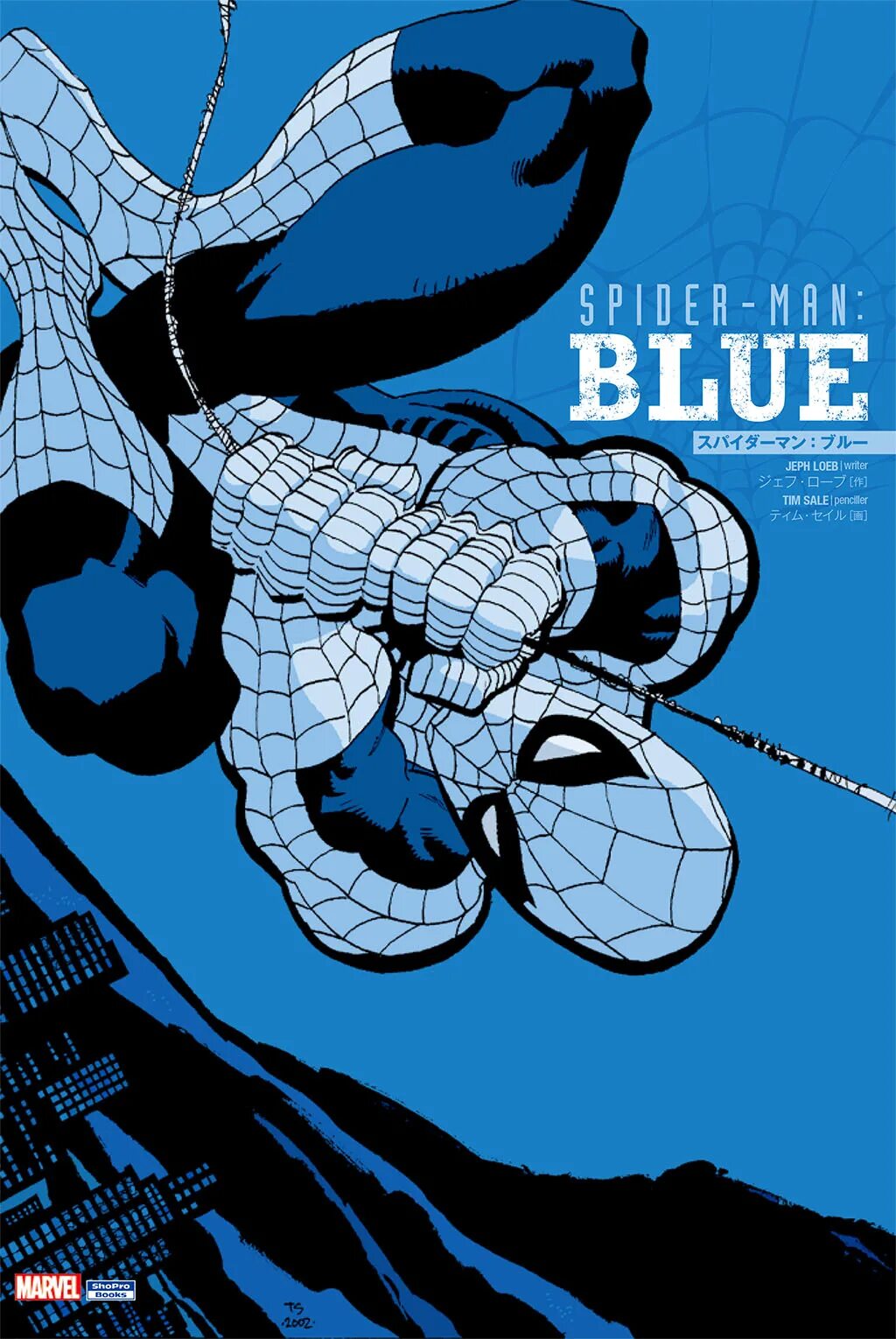 Trading spider. Fx version spider man. yellow blue spider-man. bluebird (comics).