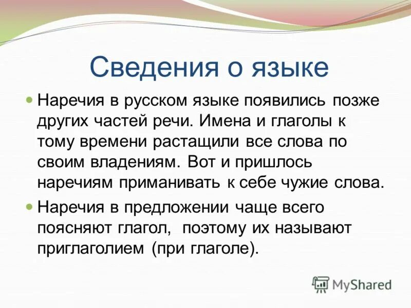 Сызнова наречие