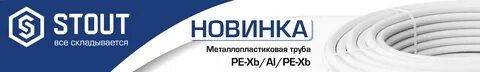 Стоут