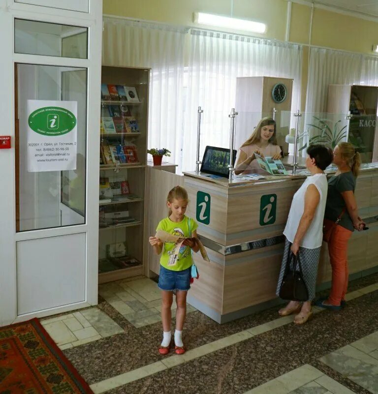 туристский информационный центр москвы.