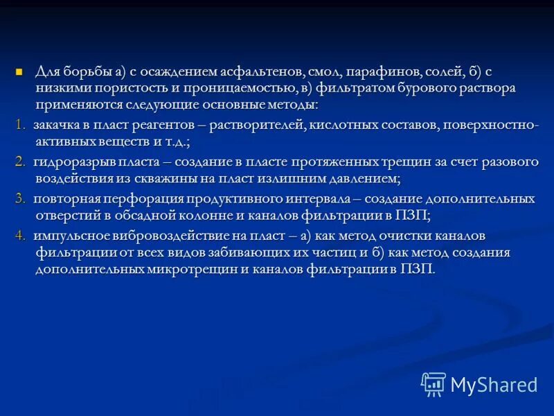 асфальтены смолы парафины