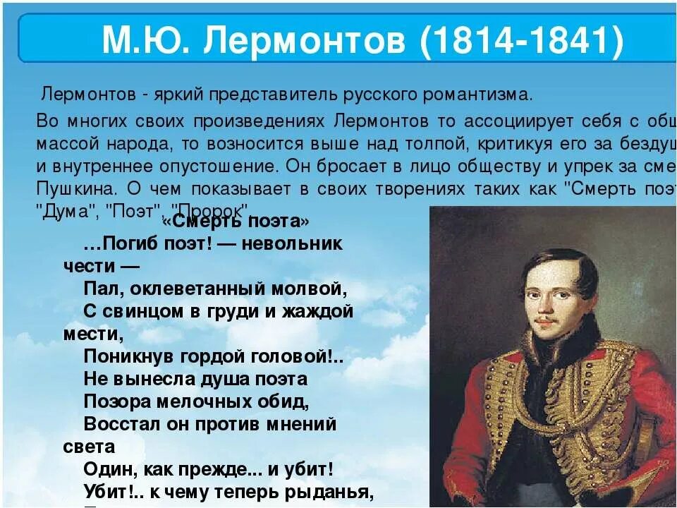 Что написал лермонтов произведения. М.Ю. Лермонтов (1814-1841). 1841год произведение Лермантова. Лермонтов 1814.