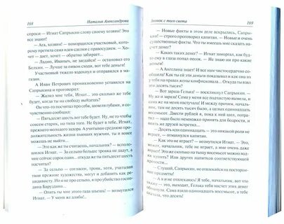 Порядок книг натальи александровой
