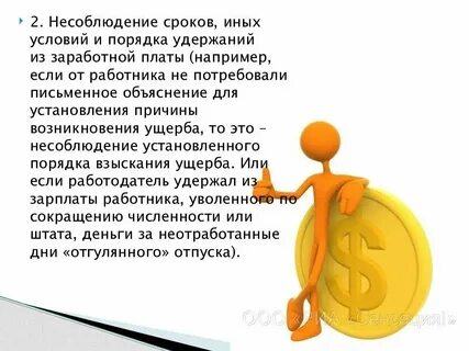 Учет заработной платы работников это