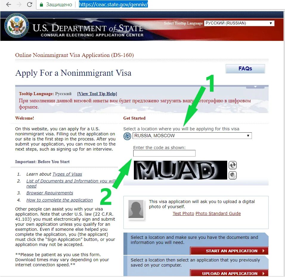 Информация о визах. CEAC State gov. Https://CEAC.State.gov/genniv/. Информация для визовой поддержки.