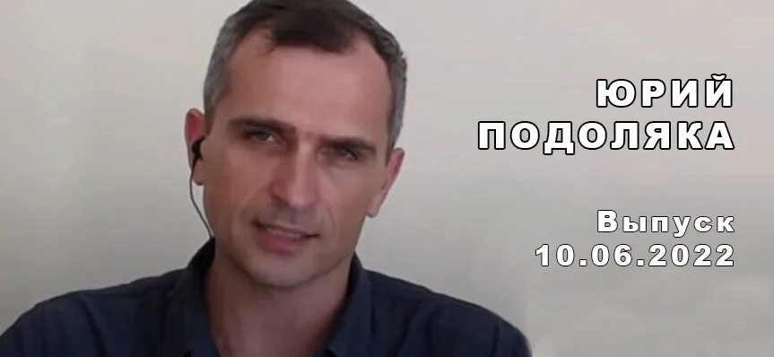 Подоляка 13 июля. Подоляка 13 июля