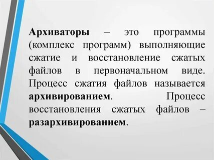 Что такое сжатие файлов