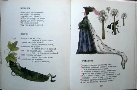 Стихи мориц для 6 класса