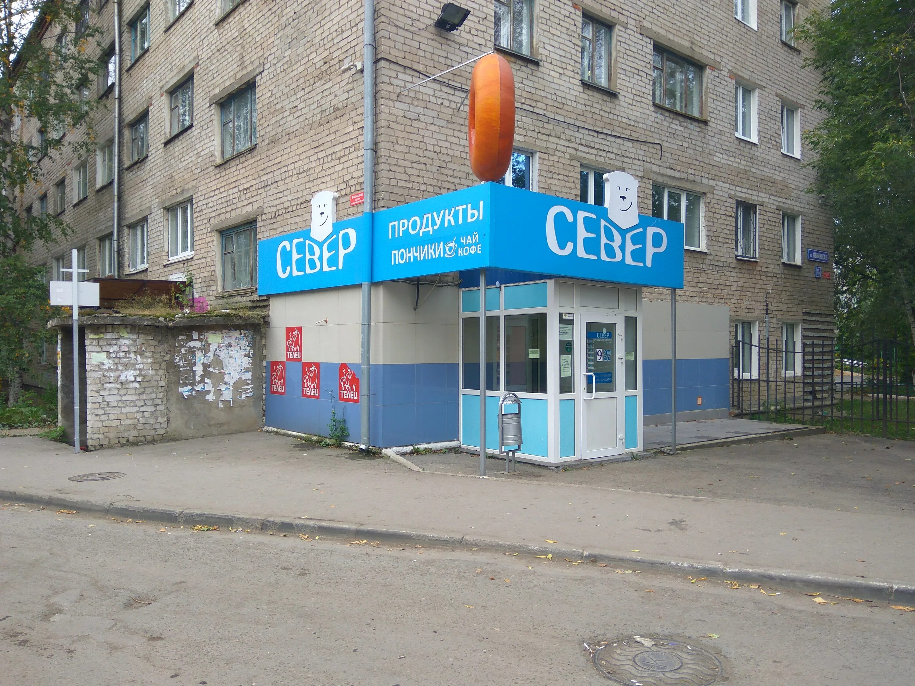 Улица северная новосибирск. Абакан северный абакан северный. Магазин на северной ул. Фасоль одинцово. Аккумуляторный рай омск тюмень.