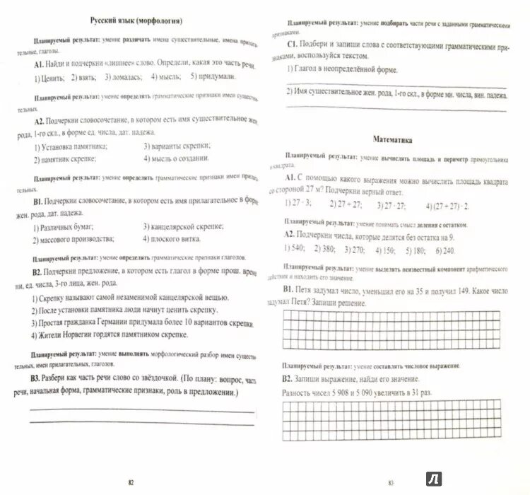 Комплексная проверочная работа 1 класс. Комплексная работа 2 класс 1 четверть с ответами. Итоговые комплексные работы 2 класс школа россии фгос. Итоговая работа с текстом 4 класс. Комплексная проверочная работа 2 класс.