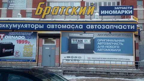 Братский ижевск
