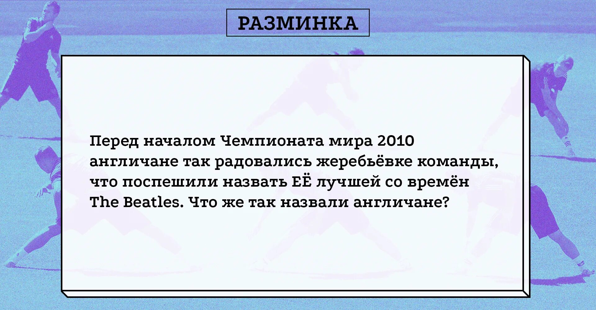 Раунды для квиза. Квиз вопросы. Вопросы для квиза. Вопросы для квизов с ответами. Головоломки для квиза.