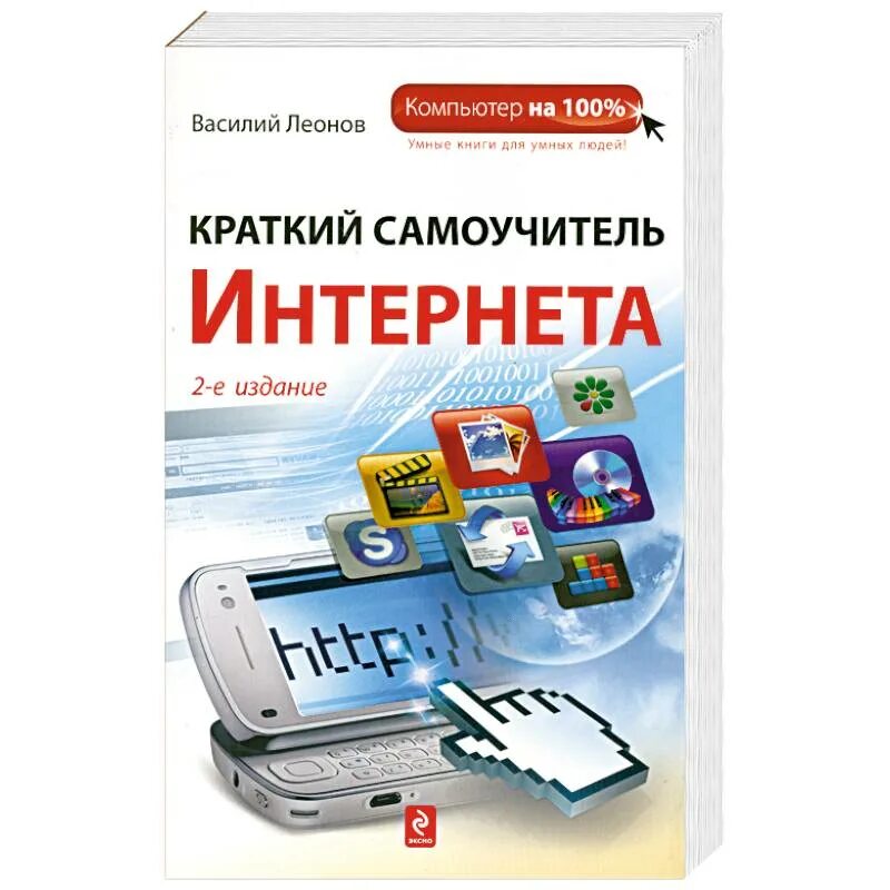 Интернет книжка. Литература интернет. Книги интернет магазин языки. Интернет магазин книг. Книги интернет магазин языки.