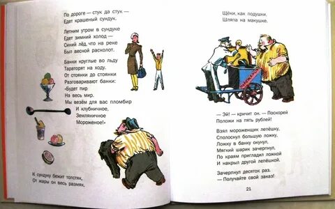 Рассказ стук