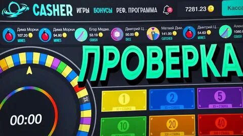 Casher 12win