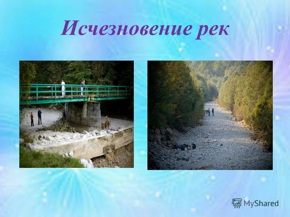 сибирский кратер батагайка. крики пересыхающие реки австралии. исчезновение рек. исчезающие реки. высохшее озеро.