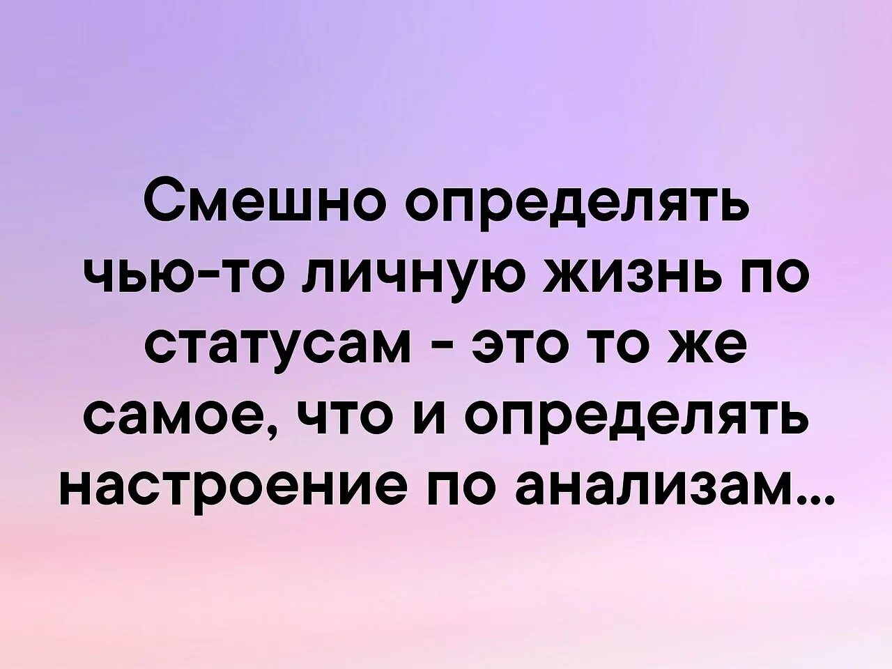 Статусы про личное. Статусы. Смешные статусы про жизнь. Мои статусы это не моя жизнь. Статусы про личную жизнь.