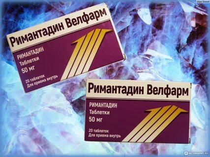 Римантадин таблетки реневал инструкция