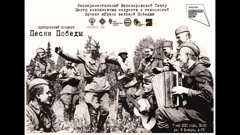 Песни победы в исполнении современных исполнителей. Песни победы. песни победы концерт. 10 песен победы. песни нашей победы.