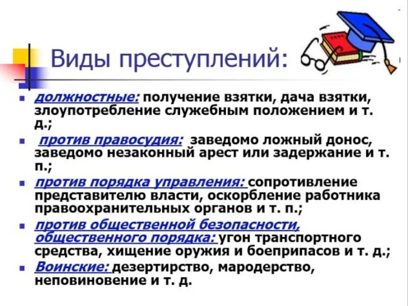 Заявление о заведомо ложном доносе в полицию. Заведомо ложный донос. Статья 306 ук. Клевета и оскорбление личности. Заведомо ложный донос.