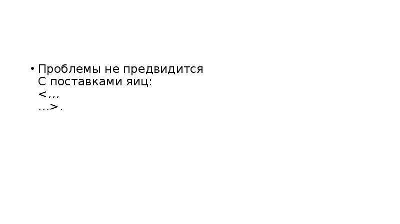 Предвидится или предвидется. Предвидится или предвидется как правильно. Бескрылки с ответами. Не предвидится. Не предвидется