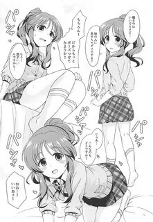 (エ ロ 同 人 誌)制 服 姿 の 藍 子 が 可 愛 す ぎ て つ い 手 を だ し ち ゃ う Pｗｗｗ(ア... 