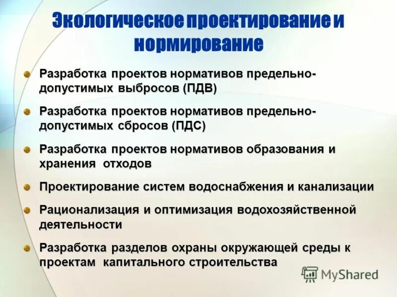 Разработка проектов нормативов предельно допустимых выбросов