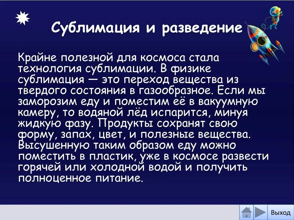 Сублимация это в физике. Сублимация это. сублимация примеры психология. сублимация это простыми словами.
